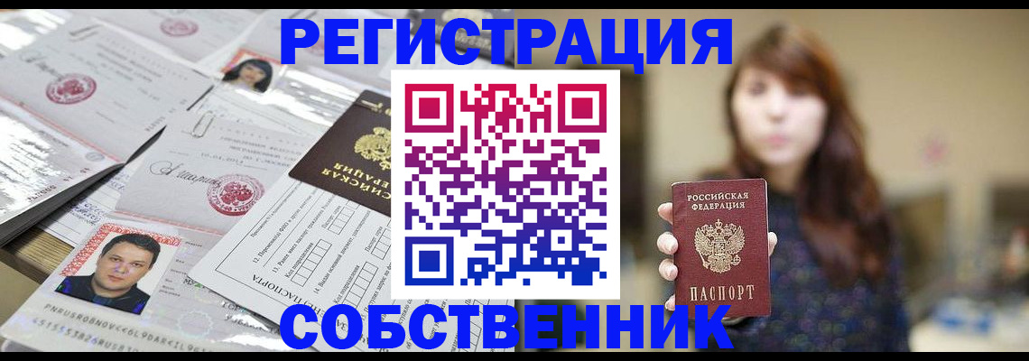 прописка иностранных граждан в Выборге