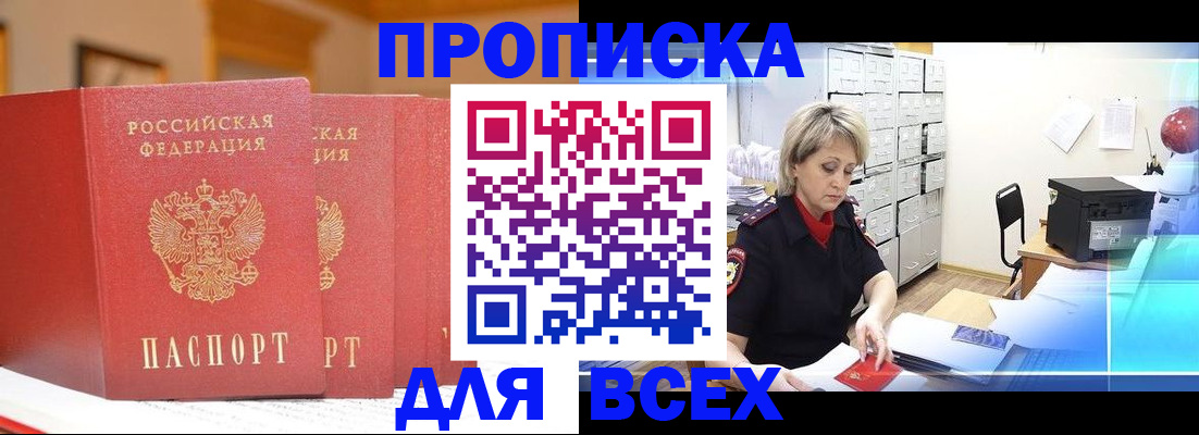 временная регистрация надежно в Выборге